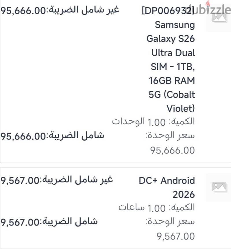 سامسونج اس 26 الترا 1