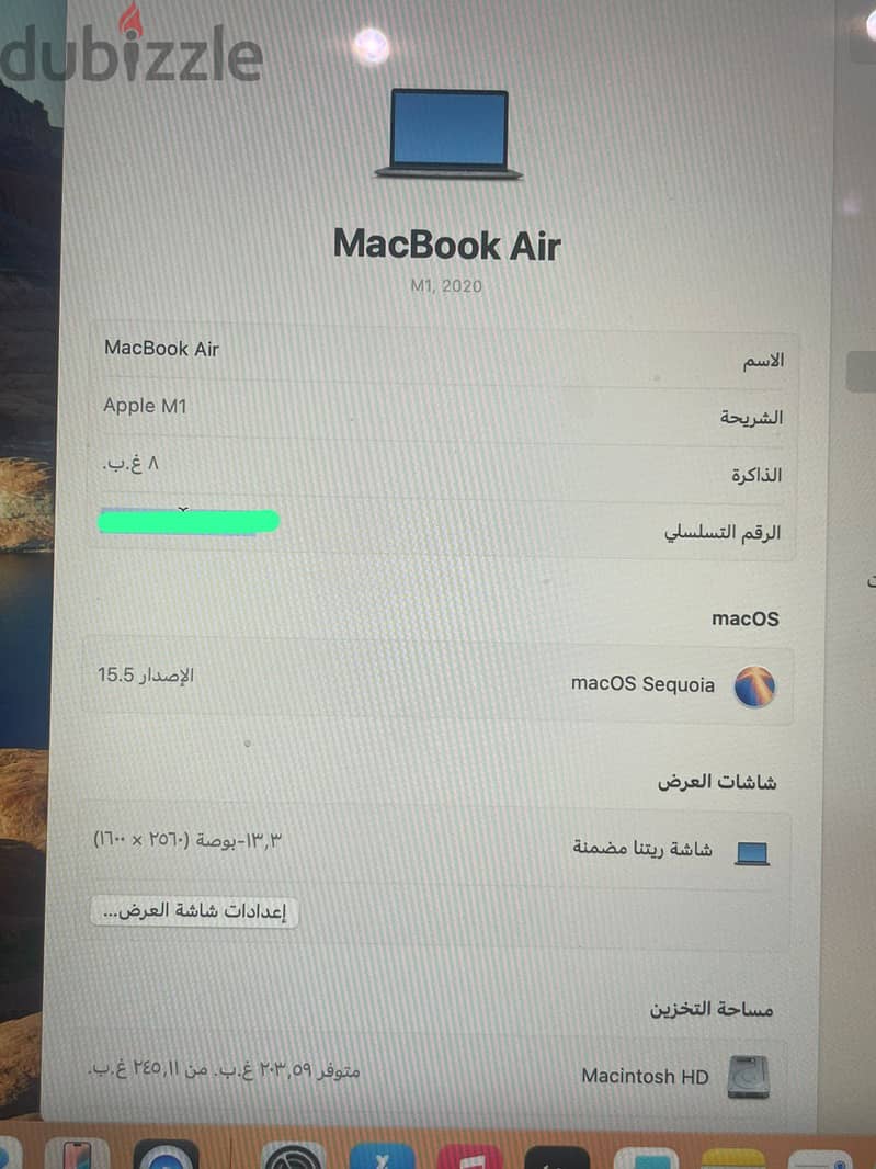 M1 ماك بوك 2020 9
