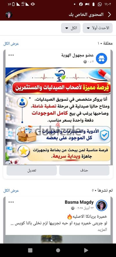 بضاعه بتصفي