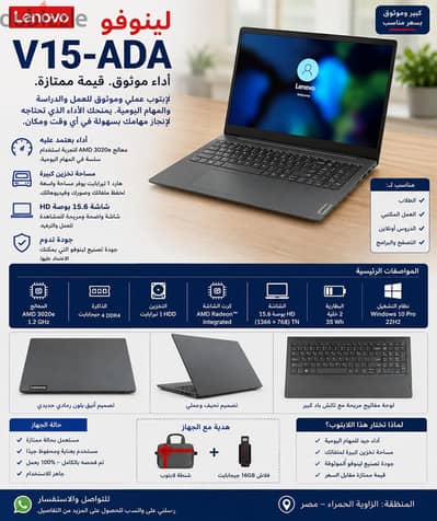 Lenovo V15-ADA  للبيع لابتوب