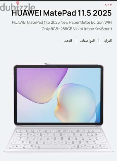 Huawei mate pad 11.5 2025 paper matter