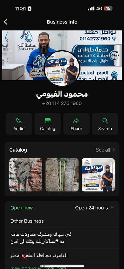باب للبيع