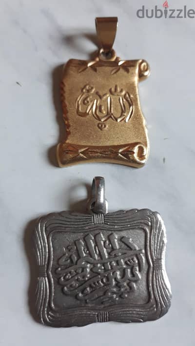2 دلايه سلسلة ذكر الله مطليه ذهب ومطليه فضه مختومه keychain