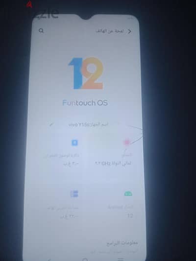 فيفو واى 15