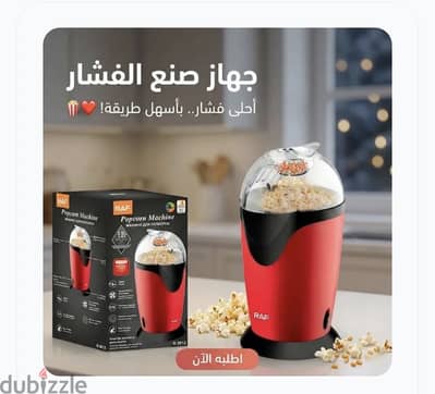 جهاز صنع فشار