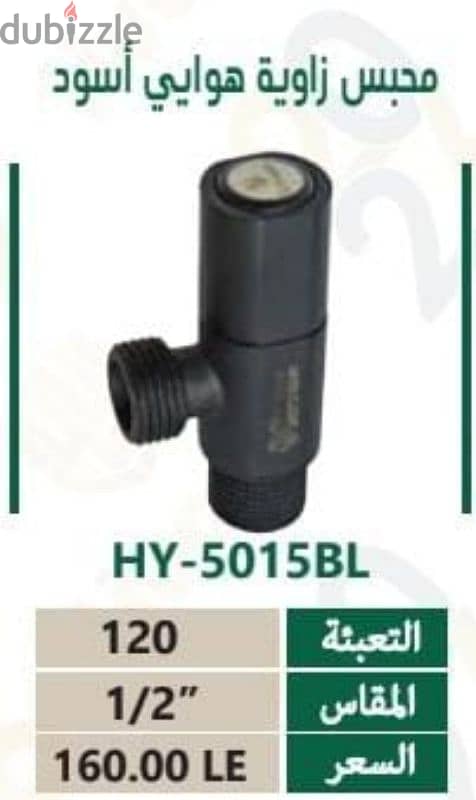 سباك 6 اكتوبر 4