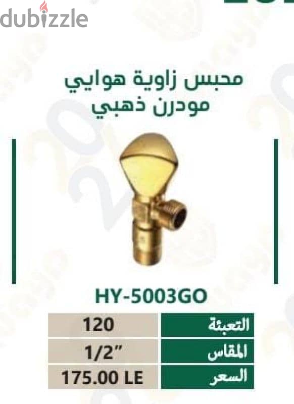 سباك 6 اكتوبر 5