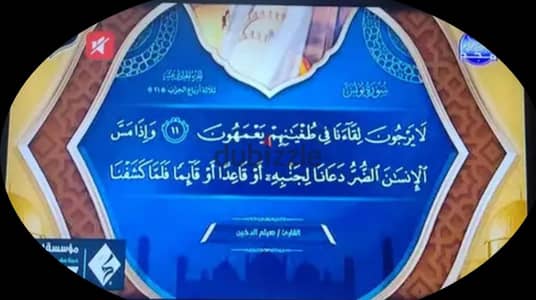 شاش باناسونيك 37 بوصه ياباني أصلي بالريموت الاصلي والقعده المتحركه