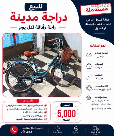 دراجه كما بالصوره