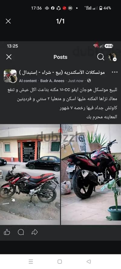 هوجن ايفو للبيع في محرم بك فيها مصروف بسيط