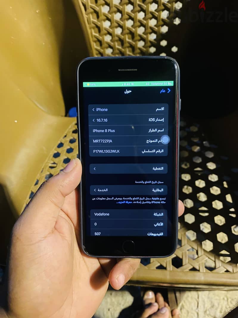 آبل - آيفون 8 بلس 6