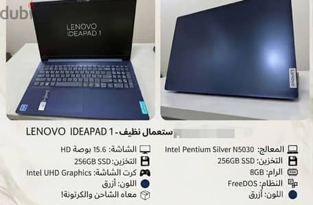 لاب توب لينوفو ايديا باد 1    N5030