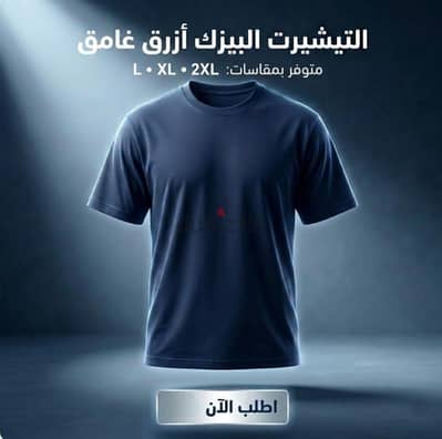 تي شيرت بيزك اوفر سايز
