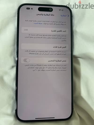 آبل - آيفون 14 برو ماكس