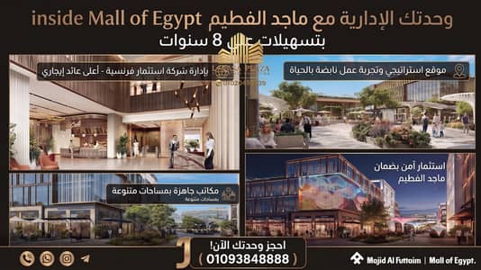 Office Space in Junction Mall by Majid Al Futtaim | 8 Years Installments