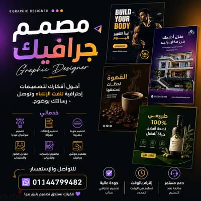 ماهر ف عمل التصميم