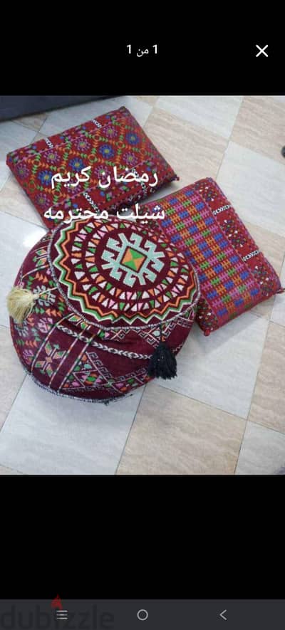 قاعدة عربي مخدتيتن و بف دائري