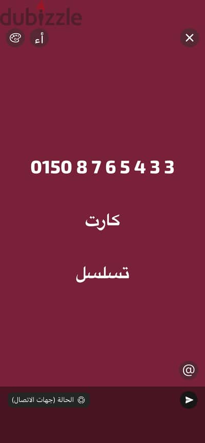 رقم مميز تسلسل كارت لم يستخدم