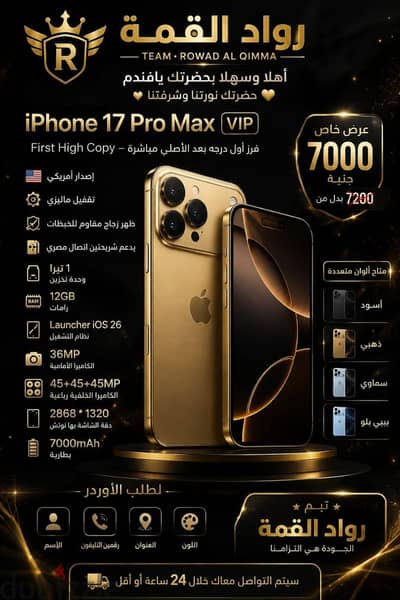 آبل - آيفون 17 برو ماكس