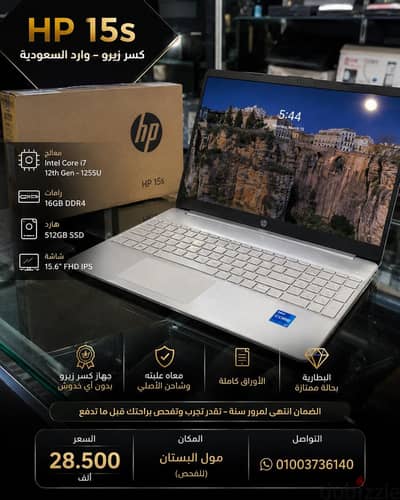 HP 15S جاي من السعودية