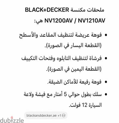 مكنسه سيارة بلاك اند ديكر اصليه بالكرتون وارد الخارج