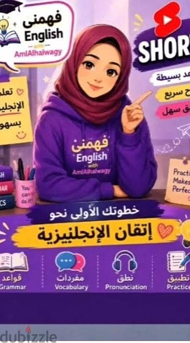 دروس اونلاين لغه انجليزيه لا سنه ثالثه ابتدائي