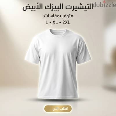 تيشرت البيزكوالابيض