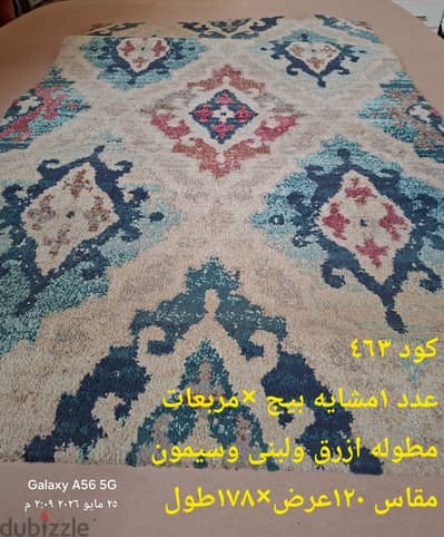 سجاد متنوع 2