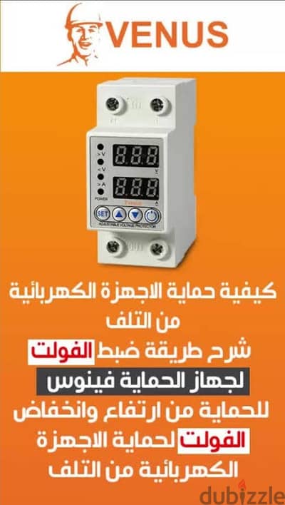 جهازين فينوس سويتش جارد