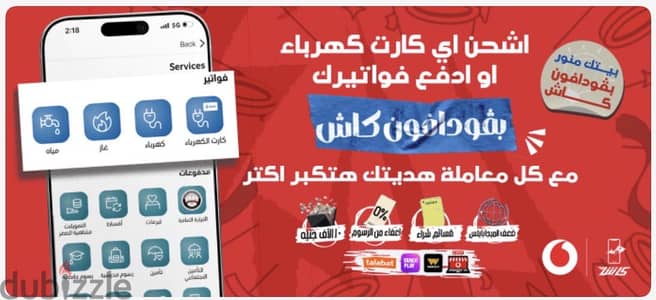خط فودافون مميز يبدأ ب 012000