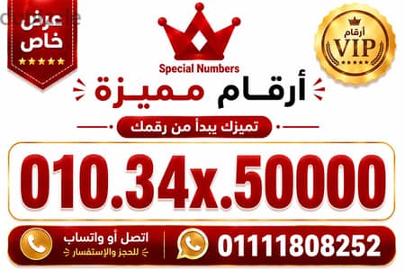 رقم مميز فودافون كارت شحن واستلام الخط نقل ملكيه رسمى فى فرع الشركه