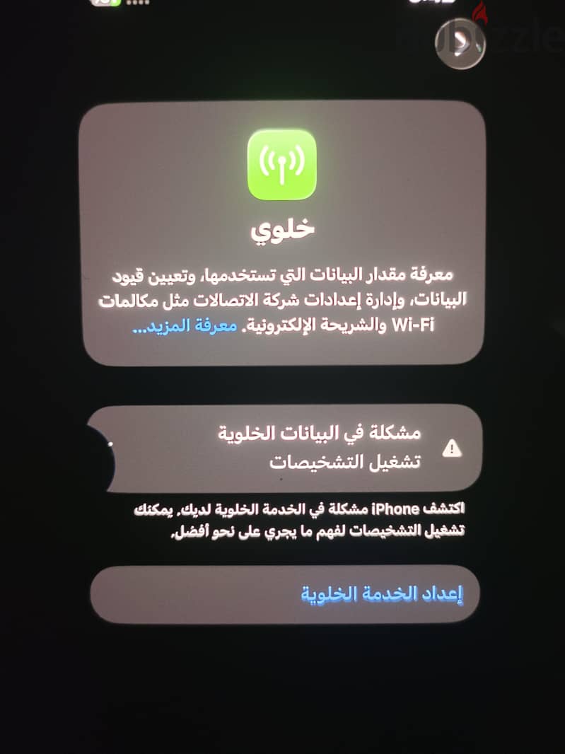 آبل - آيفون 13 2