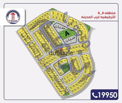 للبيع قطعة أرض بالمنطقة الترفيهية مدينة بدر