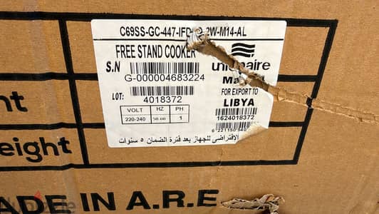 بوتجاز يونيون اير ماكس 14 جديد بالكرتونة