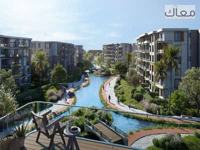 شقة 159م | 3 غرف في PLATÓ بمقدم 10% وتقسيط 12 سنة