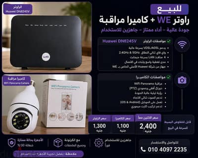 كاميرا مراقبه و راوتر وي حاله زيرو ومتاح ارجاع لو في اي مشكله