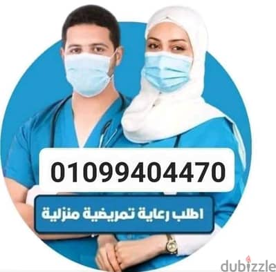 جليس منزلي