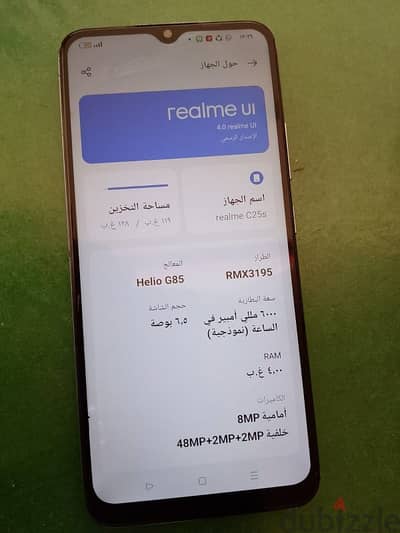موبايل ريلمي C25s حالة جيدة