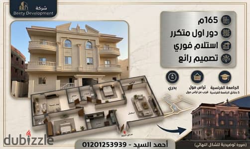 Prime Location Apartment in a Villa – West Villas, El Shorouk | Installments up to 18 Months