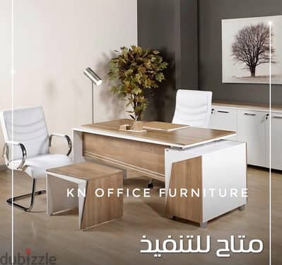 مكتب اداري مودرن خشب mdfاسباني متاح جميع الالوان اثاث مكتبي