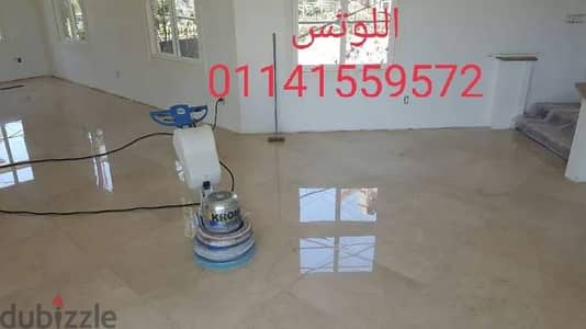 تلميع وجلى رخام و جيرانيت بجوده عاليه وأقل سعر للمتر