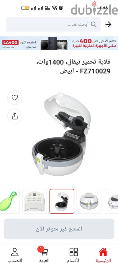 قلاية  بدون زيت