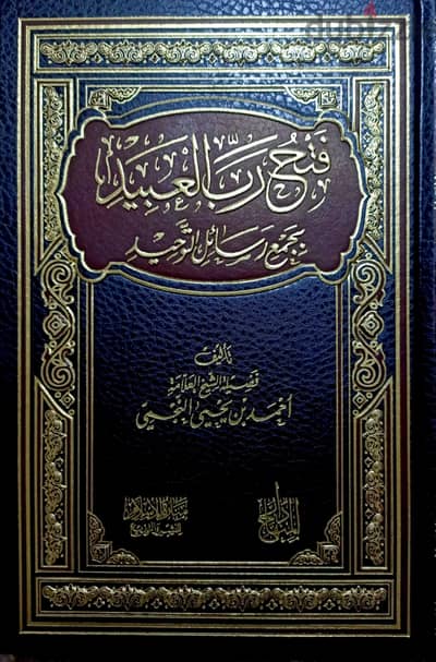 كتب اسلاميه