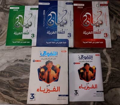 كتب ثانوية عامة