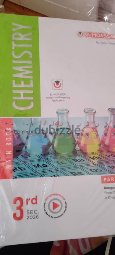 كتب معاصر لغات 3 ثانوي