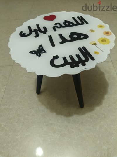 ترابيزه صغيره . . طقطوقه