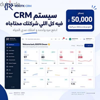 CRM /ERP