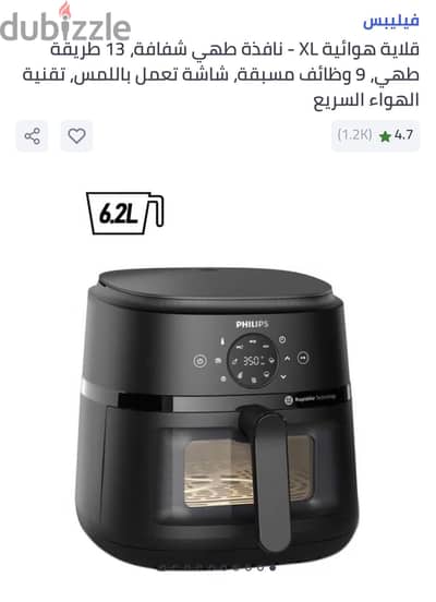 اير فراير / Airfryer فليبس