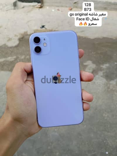 Apple - iPhone 11