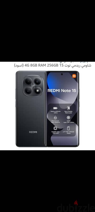 شاومي ريدمي نوت 15 4g